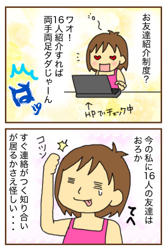 [漫画]ダンナ様は安月給-脱毛