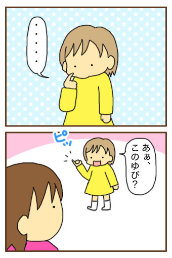 [漫画]ダンナ様は安月給-じゃなくてさ。