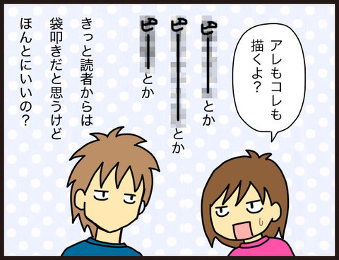 7年間の秘密に幕。ダンナにブログをカミングアウト!24