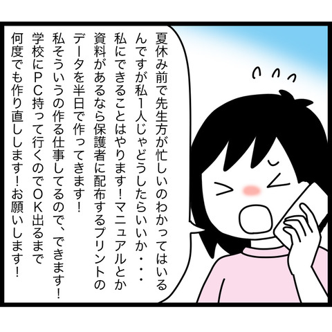 18-4