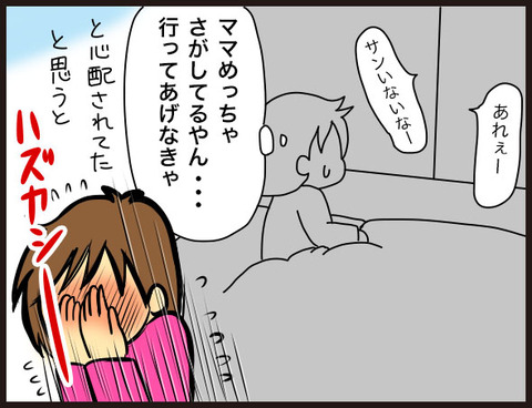 完全な一人相撲9