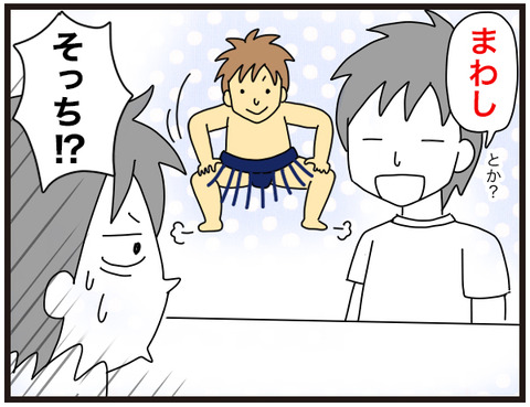 結婚記念日2