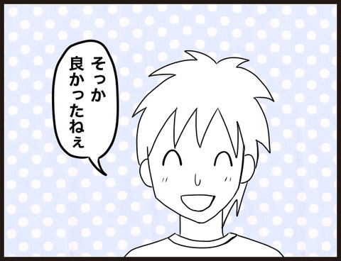 褒めて労って盛り上げて。5
