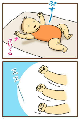 [漫画]ダンナ様は安月給-赤ちゃんって大変