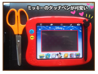 できた!がいっぱいワンダートイパッド
