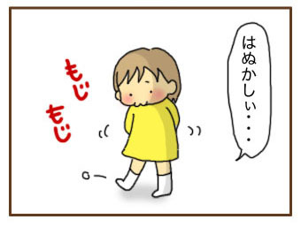 [漫画]ダンナ様は安月給-リサイタル