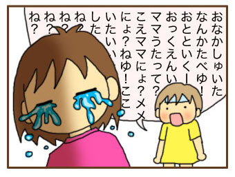 [漫画]ダンナ様は安月給-普段通り