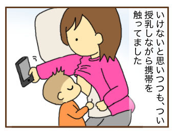 哺乳ストライキ