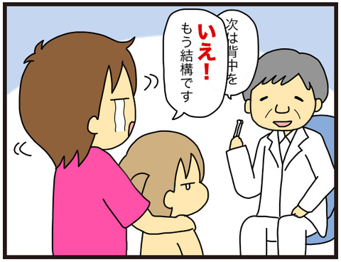 水いぼ治療6