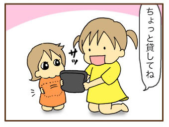 できた!がいっぱいワンダートイパッド