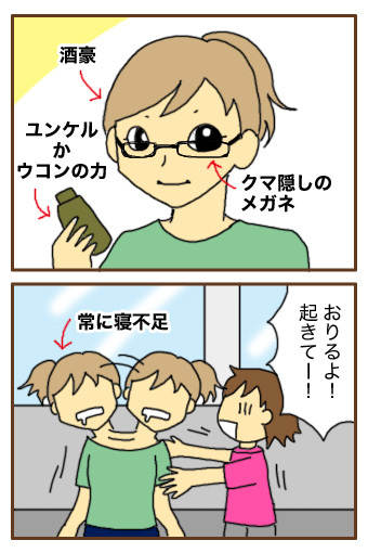 [漫画]ダンナ様は安月給-ダンナ様は安月給