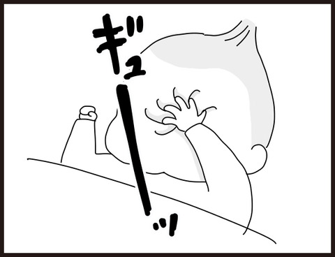 進撃の左手7