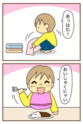 [漫画]ダンナ様は安月給-言葉