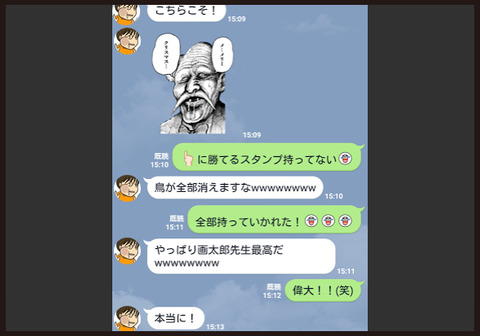 めんトリスタンプ8