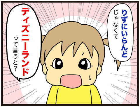 メメのヒアリング力②3