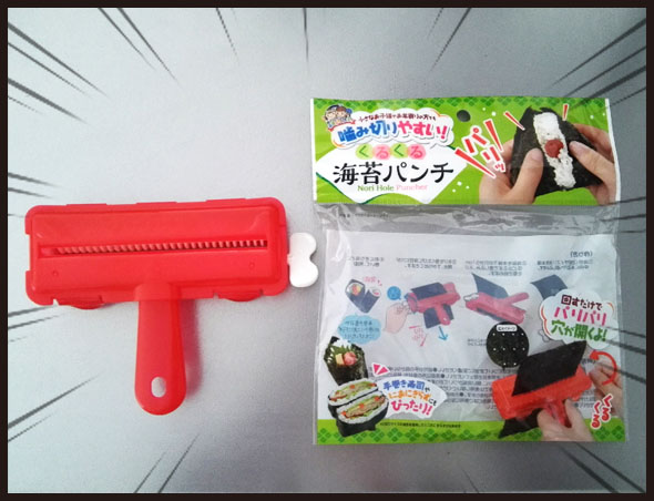 100円 もっと早く出会いたかったセリアの海苔パンチ ダンナ様は安月給 Powered By ライブドアブログ