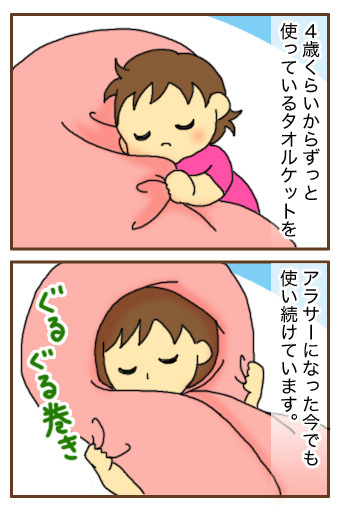 [漫画]ダンナ様は安月給-ダンナ様は安月給