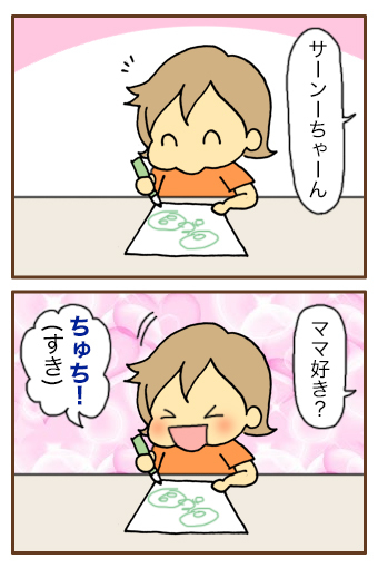 あまのじゃく