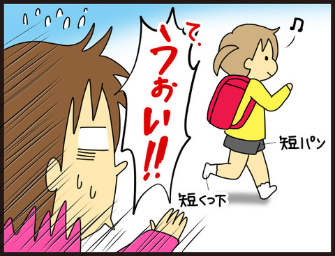 寒い日の子供達3