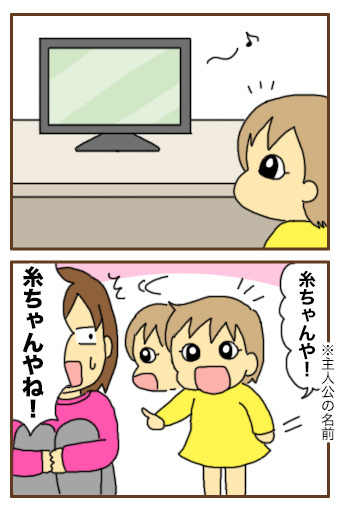 親ばか