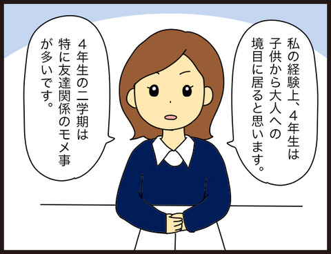 先生から教えられたこと