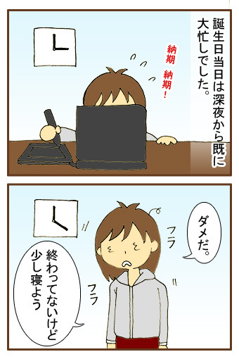 [漫画]ダンナ様は安月給-ダンナ様は安月給