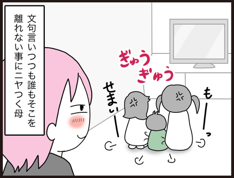 お姉ちゃんとお姉ちゃんの隣がいい