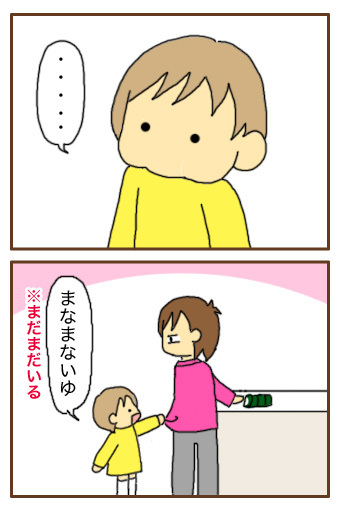 [漫画]ダンナ様は安月給-まだまだ