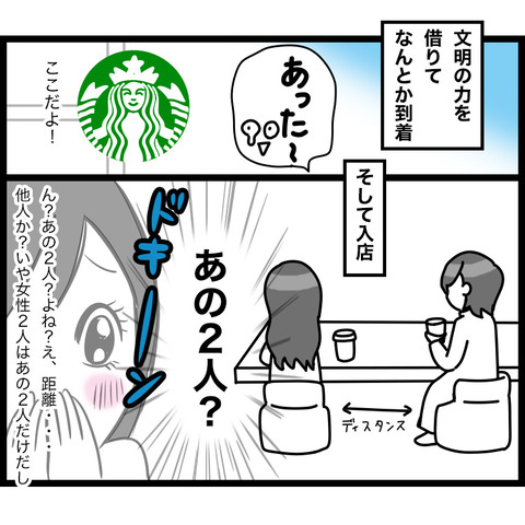 インスタグラマー達とオフ会10