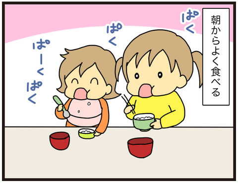 食べるんです2