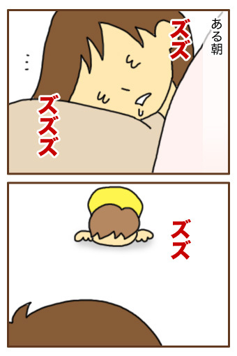 [漫画]ダンナ様は安月給-ダンナ様は安月給