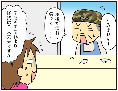 割れたガラス越し3