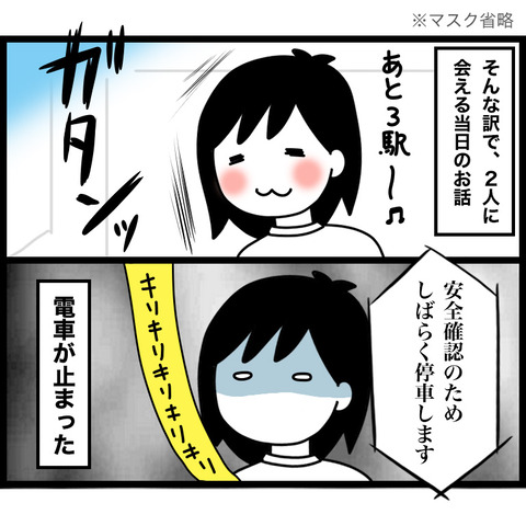 インスタグラマー達とオフ会6