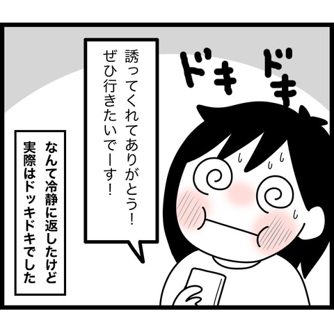 インスタグラマー達とオフ会2