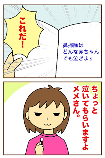 綿棒攻撃 ダンナ様は安月給 Powered By ライブドアブログ