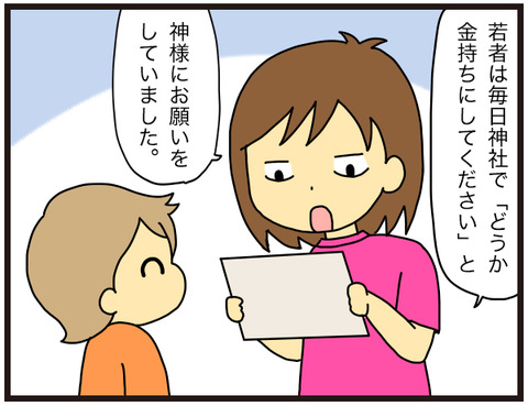 大人目線で昔話