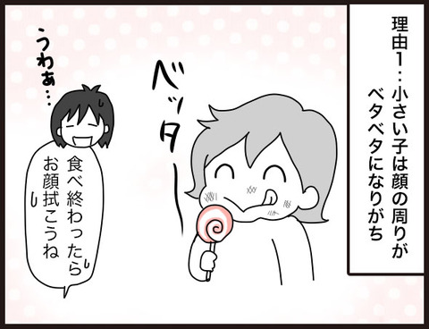 子供に選んでほしくないお菓子4