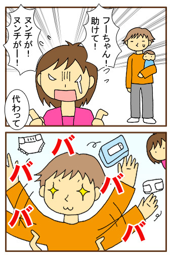 [漫画]ダンナ様は安月給-ダンナ様は安月給