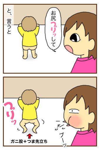 [漫画]ダンナ様は安月給-お尻プリッ