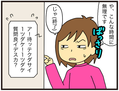 訪問者②-4