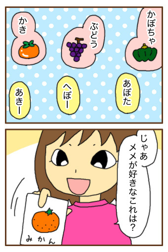 [漫画]ダンナ様は安月給-ダンナ様は安月給