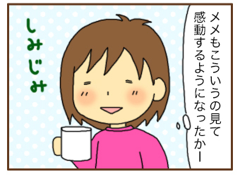 子は親の鏡