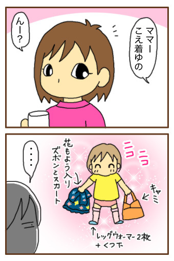 [漫画]ダンナ様は安月給-オサレ番長