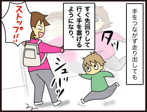 末っ子の子育てに限界を感じていた時のお話。24