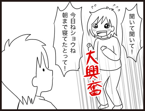 褒めて労って盛り上げて。4