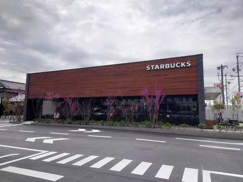 スタバ 可児市にスターバックスコーヒーがオープン 21年4月5日 したので行ってみた スターバックスコーヒー可児広見店 西野靖浩の日記