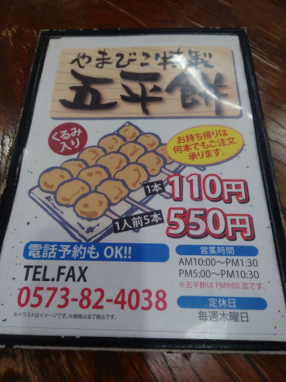 ごはん 五平餅 看板メニューは 五平餅 定食のご飯を五平餅に変更できる お昼も夜もランチも居酒屋メニューもある やまびこ 岐阜県 中津川市 西野靖浩の日記 ごはん 五平餅 看板メニューは 五平餅 定食のご飯を五平餅に変更できる お昼も夜もランチも居酒屋メニューもある やまびこ 岐阜県 中津川市 西野靖浩の日記