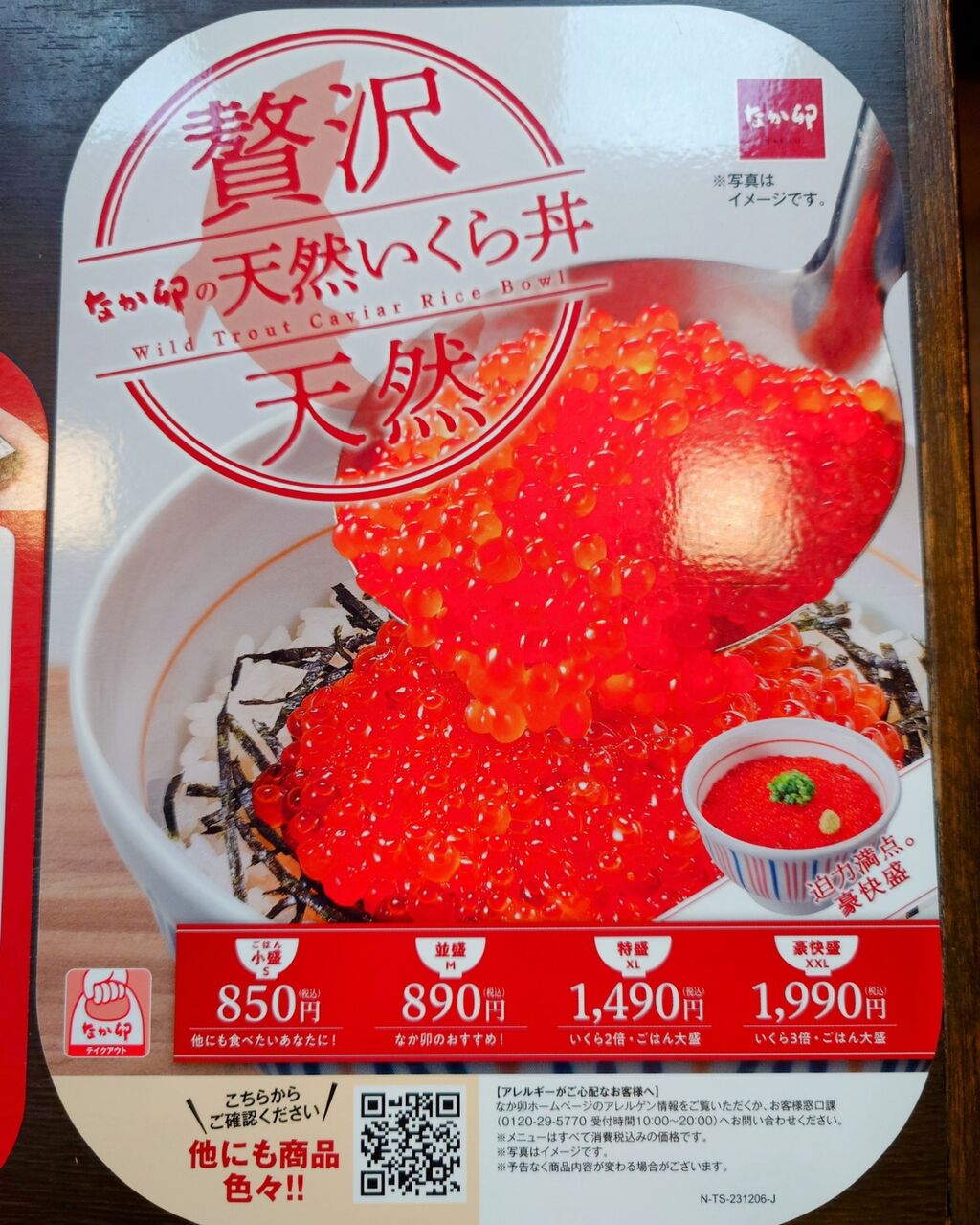 いくら丼ページです♡ ニチレイフレッシュ いくら丼用味付けいくら 60g| コープこうべ