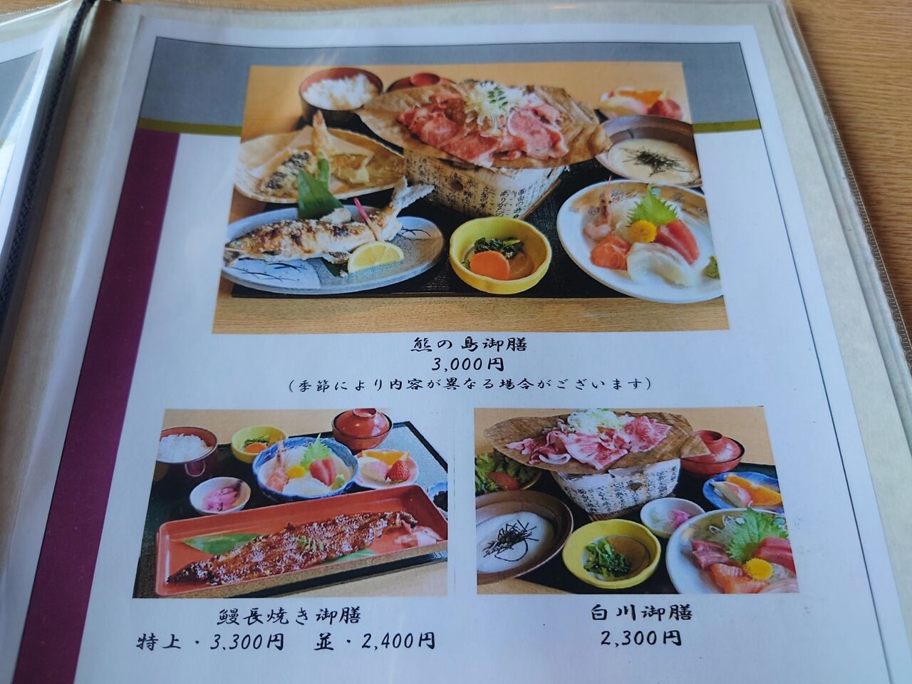 白川町グルメ 人気のボリュームたっぷり日替りランチ 会席料理に 郷土料理 うなぎ料理までメニュー豊富な 和食処 熊の島 岐阜県 白川町 西野靖浩の日記