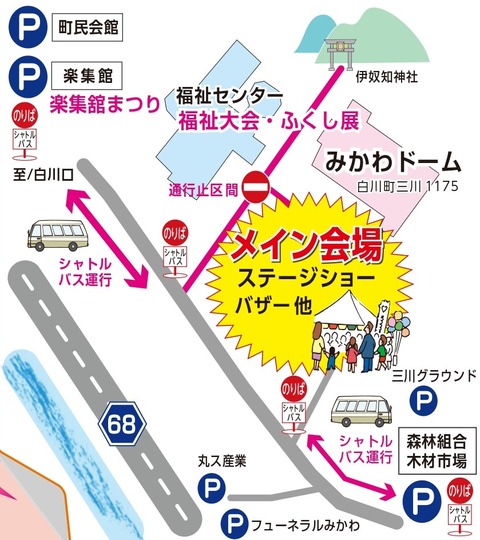 アクセスマップ_ふるさとまつり2025